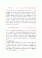현대카드 [Online카드팀 합격자] 현대카드 자기소개서,현대카드 자소서,현대카드 채용정보,현대카드 자기소개서 2페이지