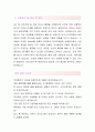 현대카드 [Online카드팀 합격자] 현대카드 자기소개서,현대카드 자소서,현대카드 채용정보,현대카드 자기소개서 3페이지