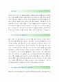[도로교통공단-방송ENG 합격자] 도로교통공단 자기소개서,도로교통공단 자소서,도로교통공단 채용정보 2페이지
