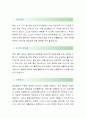 [동아화성-품질보증 합격자] 동아화성 자기소개서,동아화성 자소서,동아화성 채용정보 2페이지