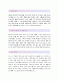 [삼익티에이치케이-품질보증 합격자] 삼익THK 자기소개서,삼익티에이치케이 자소서,삼익THK 채용정보,삼익티에이치케이 2페이지