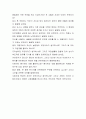 [삼익티에이치케이-품질보증 합격자] 삼익THK 자기소개서,삼익티에이치케이 자소서,삼익THK 채용정보,삼익티에이치케이 4페이지