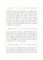 한국콜마 [생산관리 합격자] 한국콜마 자기소개서,한국콜마 자소서,한국콜마 채용정보 - 성장과정, 생활신조, 가치관, 강점과 보완점, 학교생활 혹은 아르바이트 경험 2페이지