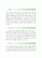 [안랩-보안관제 합격자] 안랩 자기소개서,안랩 자소서,안랩 채용정보 2페이지