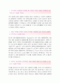 빙그레[품질관리 합격자] 빙그레 자기소개서,빙그레 자소서,빙그레 채용정보, 빙그레 자기소개서 2페이지