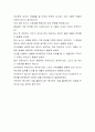 빙그레[품질관리 합격자] 빙그레 자기소개서,빙그레 자소서,빙그레 채용정보, 빙그레 자기소개서 4페이지