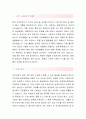 한전원자력연료[환경공학기술 합격자]한전원자력연료 자기소개서,한전원자력연료 자소서,한전원자력연료 채용정보, 한전원자력연료 자기소개서 2페이지
