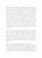 영유아를 위한 자연친화적 환경교육과 관련한 최근(2013) 기사 2편 이상을 스크랩하고, 자신의 소견을 밝혀 현행 영유아 교육에 적용 방안을 모색하여 보시오 5페이지