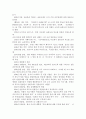 독도(獨島)에 관하여 4페이지