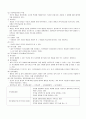 인간행동과 사회환경 사회복지사 1급 시험 대비 (인간행동, 발달과 사회복지, 정신역동이, 인지행동이론, 인본주의이론, 사회체계이론, 가족체계, 집단체계, 조직체계, 지역사회체계, 문화체계) 26페이지