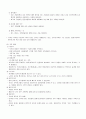 인간행동과 사회환경 사회복지사 1급 시험 대비 (인간행동, 발달과 사회복지, 정신역동이, 인지행동이론, 인본주의이론, 사회체계이론, 가족체계, 집단체계, 조직체계, 지역사회체계, 문화체계) 42페이지