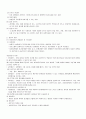 인간행동과 사회환경 사회복지사 1급 시험 대비 (인간행동, 발달과 사회복지, 정신역동이, 인지행동이론, 인본주의이론, 사회체계이론, 가족체계, 집단체계, 조직체계, 지역사회체계, 문화체계) 44페이지
