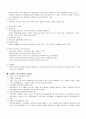 인간행동과 사회환경 사회복지사 1급 시험 대비 (인간행동, 발달과 사회복지, 정신역동이, 인지행동이론, 인본주의이론, 사회체계이론, 가족체계, 집단체계, 조직체계, 지역사회체계, 문화체계) 46페이지