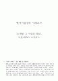  소개팅 그 이상의 만남 이음소시어스 1페이지