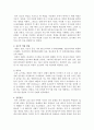  조선왕조 세종대왕시대에 발전된 과학문명과 기술 2페이지