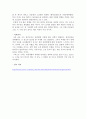  조선왕조 세종대왕시대에 발전된 과학문명과 기술 4페이지