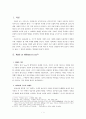 김영휴의 『유정무정』 분석 2페이지