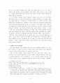  김영휴의 『유정무정』 분석 3페이지