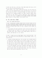  김영휴의 『유정무정』 분석 4페이지