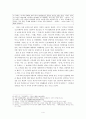  김영휴의 『유정무정』 분석 5페이지