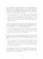  김영휴의 『유정무정』 분석 6페이지