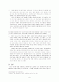  김영휴의 『유정무정』 분석 7페이지