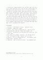  김영휴의 『유정무정』 분석 8페이지