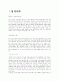  정치이론 1페이지