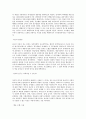  정치이론 4페이지