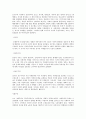  정치이론 12페이지