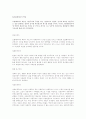  정치이론 15페이지