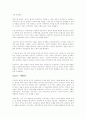  정치이론 21페이지