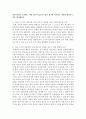  교사(성인)의 바람직한 권위는 무엇을 말하는 것인가 4페이지