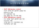  시스템 안전분석 7페이지