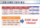 인장 실험용 5t급 로드셀의 설계.pptx 15페이지