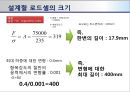 인장 실험용 5t급 로드셀의 설계.pptx 20페이지