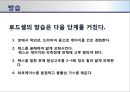 인장 실험용 5t급 로드셀의 설계.pptx 31페이지