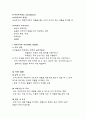 투약 및 수액준비 - 투약과 간호 (투약경로, 투약부위, 5right) 5페이지