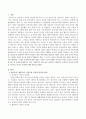 정신분석, 행동주의, 인본주의 이론의 인간관을 비교하고 본인의 인간관을 서술. 2페이지
