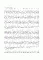 정신분석, 행동주의, 인본주의 이론의 인간관을 비교하고 본인의 인간관을 서술. 3페이지