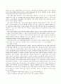 정신분석, 행동주의, 인본주의 이론의 인간관을 비교하고 본인의 인간관을 서술. 4페이지