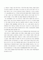 한국 의료관광 전문호텔 (중저가호텔) 창업 마케팅기획서 6페이지