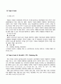 한국 의료관광 전문호텔 (중저가호텔) 창업 마케팅기획서 7페이지