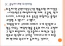 [게임산업,게임시장,게임중독] 게임산업 규제에 따른 문제점과 해결방안.PPT자료 12페이지