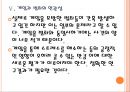 [게임산업,게임시장,게임중독] 게임산업 규제에 따른 문제점과 해결방안.PPT자료 15페이지