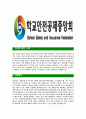 [학교안전공제중앙회-최신공채합격 자기소개서] 학교안전공제중앙회자소서,학교안전공제중앙회자기소개서,학교안전공제중앙회자소서,학교안전공제중앙회자기소개서,학교안전공제중앙회 3페이지