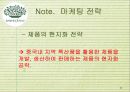 이니스프리(innisfree) 해외시장진출 (중국,인도) 마케팅전략분석과 이니스프리 브랜드분석 및 이니스프리 마케팅 기대효과.파워포인트 자료 12페이지