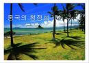 이니스프리(innisfree) 해외시장진출 (중국,인도) 마케팅전략분석과 이니스프리 브랜드분석 및 이니스프리 마케팅 기대효과.파워포인트 자료 16페이지