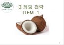 이니스프리(innisfree) 해외시장진출 (중국,인도) 마케팅전략분석과 이니스프리 브랜드분석 및 이니스프리 마케팅 기대효과.파워포인트 자료 17페이지