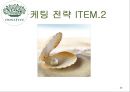 이니스프리(innisfree) 해외시장진출 (중국,인도) 마케팅전략분석과 이니스프리 브랜드분석 및 이니스프리 마케팅 기대효과.파워포인트 자료 20페이지